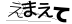 CAPTCHA